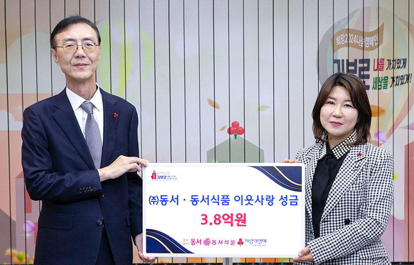 (왼쪽부터) 최상인 동서식품 홍보상무, 김경희 사회복지공동모금회 사회공헌본부장. 사진=동서, 동서식품