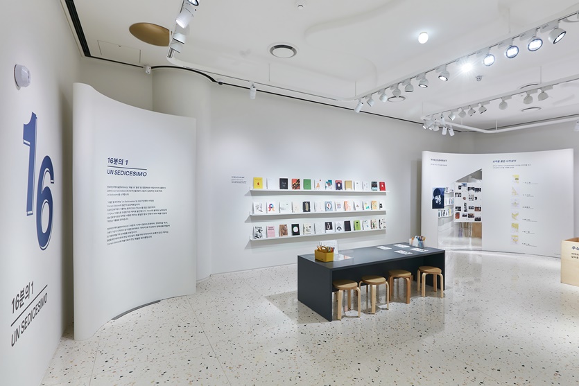 현대어린이책미술관, 16분의 1 전시 전경. 사진=현대백화점