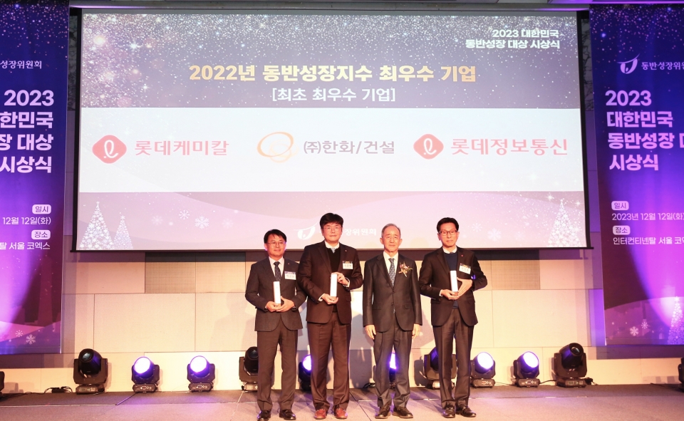 한화 건설부문, 2023 동반성장지수 '최우수기업' 선정. 사진=한화