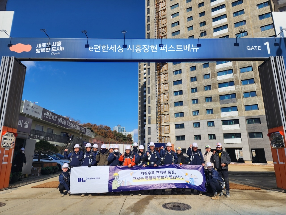 DL건설, 전 현장 품질관리 강화 캠페인 전개. 사진=DL건설