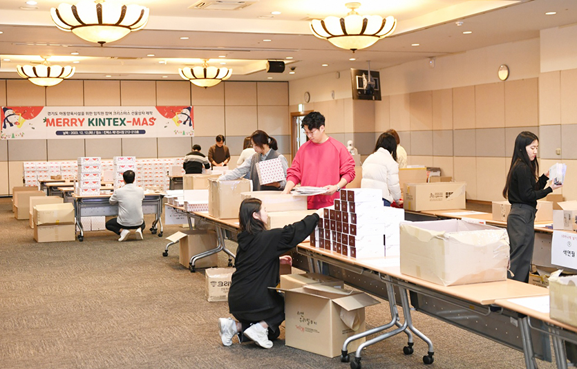 킨텍스는 임직원이 참여한 크리스마스 선물상자 나눔행사 ‘메리 킨텍스-마스’를 진행했다. 사진=킨텍스