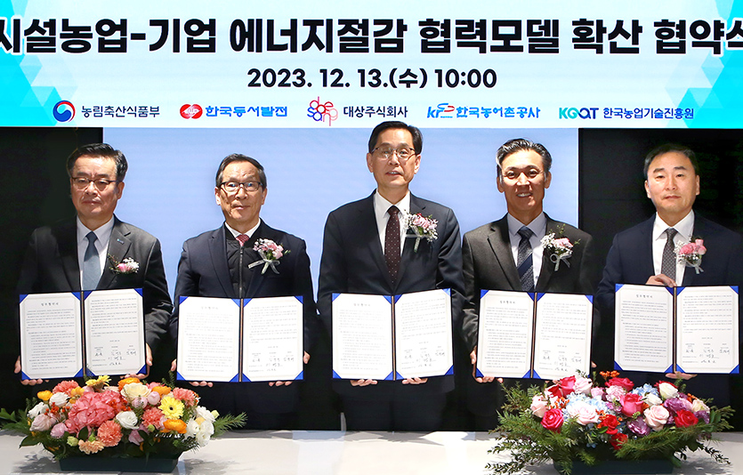 (오른쪽부터)임정배 대상 대표이사, 김영문 한국동서발전 사장, 한훈 농림축산식품부 차관, 이병호 한국농어촌공사 사장, 안호근 한국농업기술진흥원 원장이 함께 기념촬영을 하고 있다. 사진=대상(주)