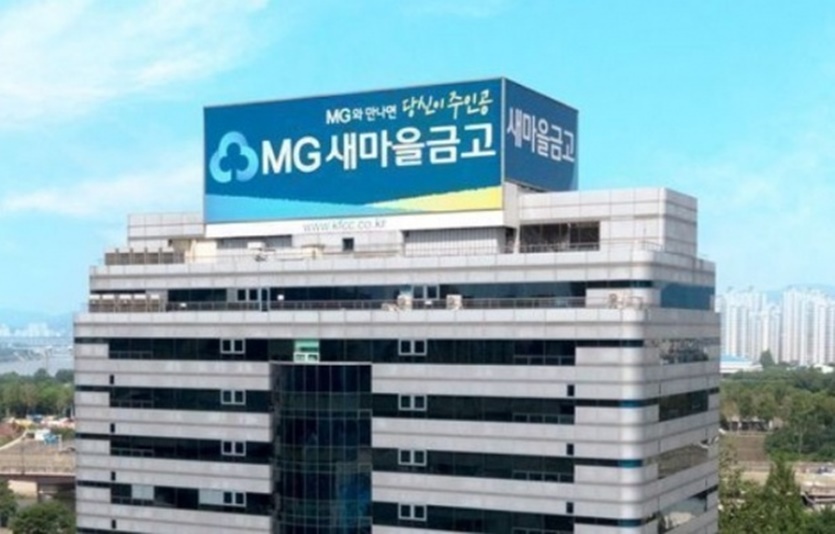 사진=새마을금고