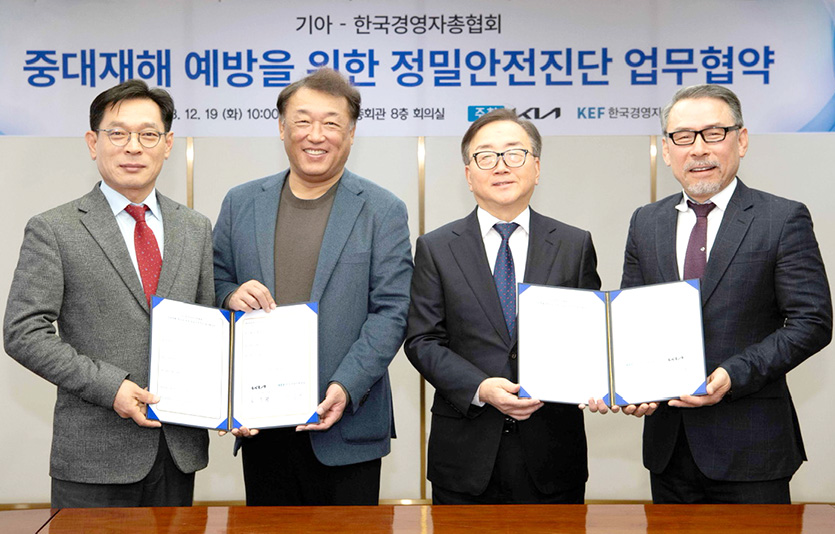 (왼쪽부터) 류경희 고용노동부 산업안전보건본부장, 최준영 기아 대표이사(CSO), 이동근 경총 상근부회장, 함병호 한국교통대 교수. 사진=기아