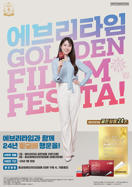 이미지=KGC인삼공사