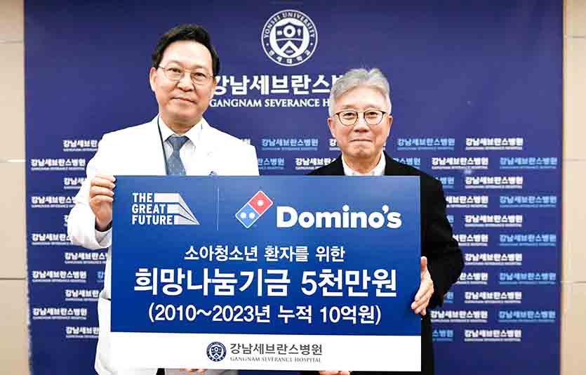 (왼쪽부터) 송영구 강남세브란스병원 병원장과 오광현 도미노피자 회장이 기부금 전달식을 마친 후 기념 촬영을 하고 있다. 사진=도미노피자