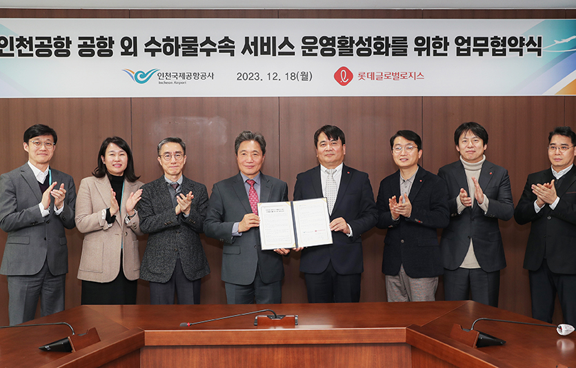 (왼쪽에서 네번째부터) 이학재 인천국제공항공사 사장과 김공수 롯데글로벌로지스 대표이사 직무대행. 사진=인천국제공항공사