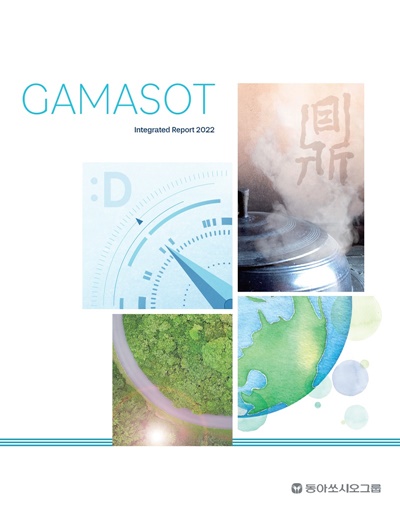 사진=동아쏘시오홀딩스