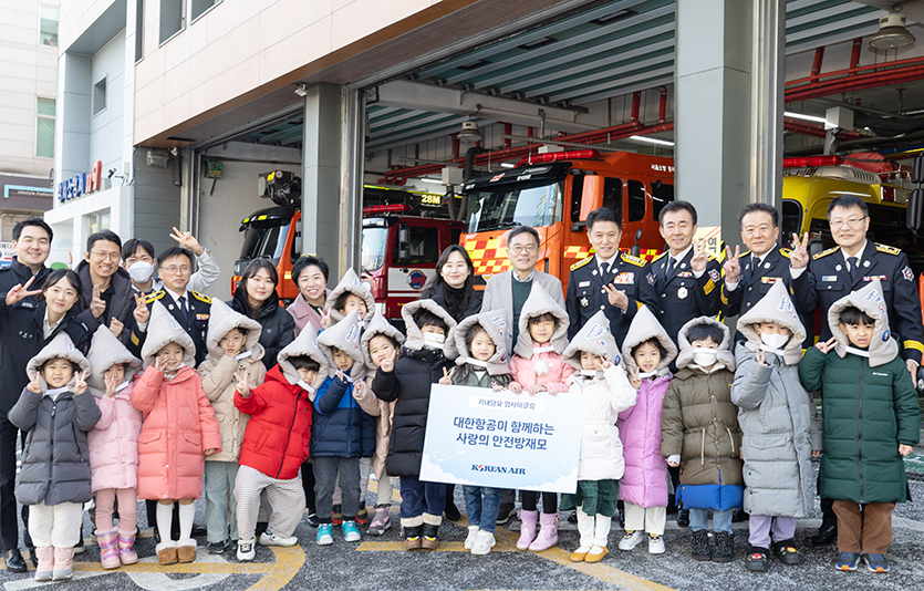 강서소방서에서 열린 지진체험교육에 참여한 어린이들과 대한항공·강서소방서 관계자들이 업사이클링 안전방재모를 쓰고 기념 사진을 촬영하고 있다. 사진=대한항공
