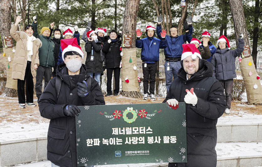 지엠한마음재단코리아의 지역사회 환경개선 봉사활동에 참석한 GM 임직원 자원봉사자들. 사진=한국GM