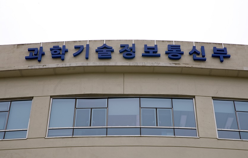 과학기술정보통신부가 이달 세종정부청사 4동에 입주했다. 사진=과기정통부<br>