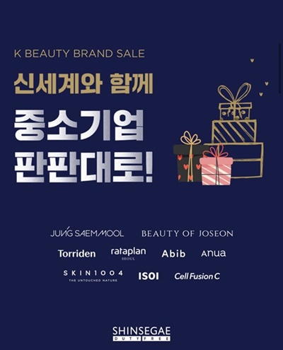 사진=신세계면세점