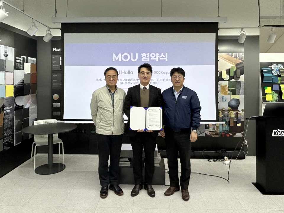 KCC와 HL디앤아이한라가 주거 브랜드 디자인 특화 개발 MOU를 체결한 후 기념촬영을 하고 있다. 사진=KCC