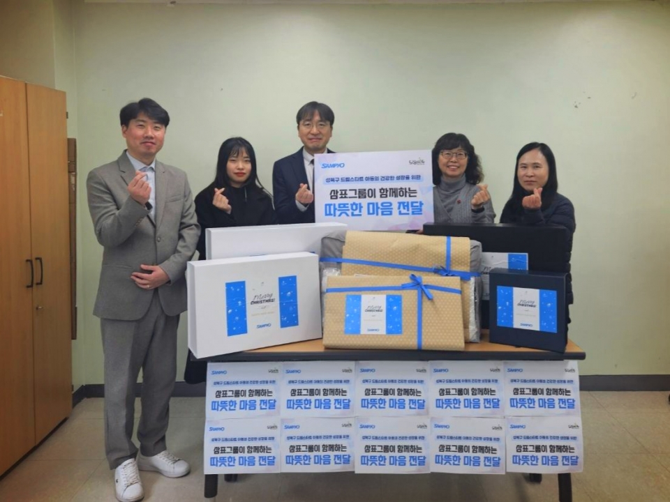 아동 지원 선물 전달식. 사진=삼표그룹