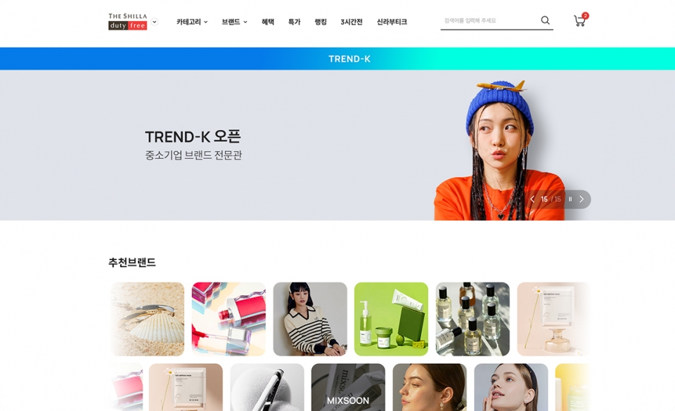 사진=신라면세점