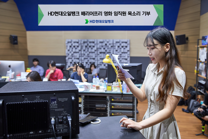 HD현대오일뱅크 임직원 성우. 사진=HD현대오일뱅크