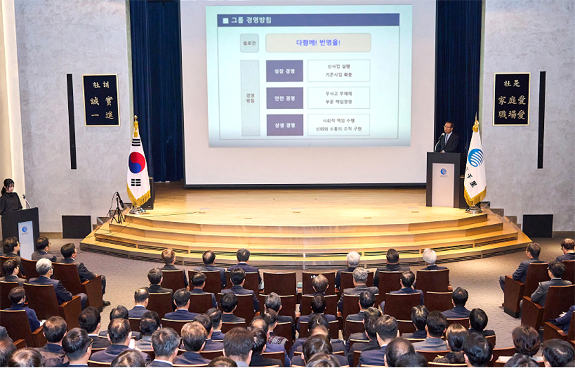 이찬의 삼천리 부회장이 2024년 그룹 시무식에서 경영방침을 설명하고 있다. 사진=삼천리그룹