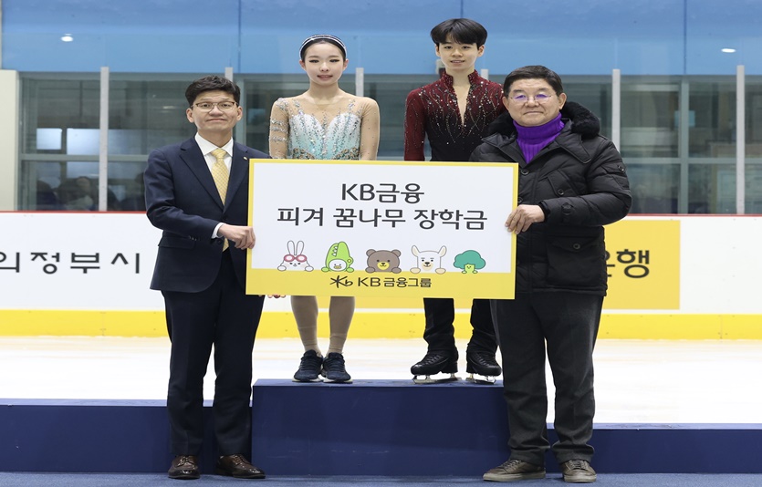 KB금융그룹 브랜드담당 박진영 상무(왼쪽 첫 번째)가 대한빙상경기연맹 김홍식 상임부회장(왼쪽 네 번째)에게 피겨 꿈나무 장학금을 전달하고 있다. 사진=KB금융