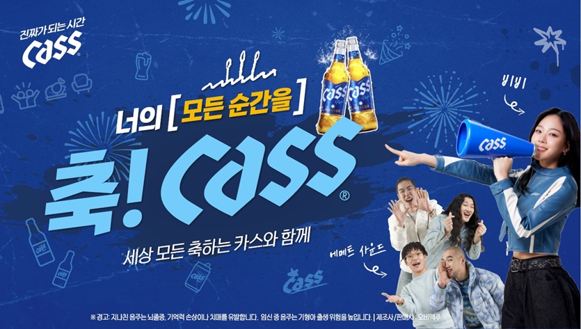 사진=오비맥주