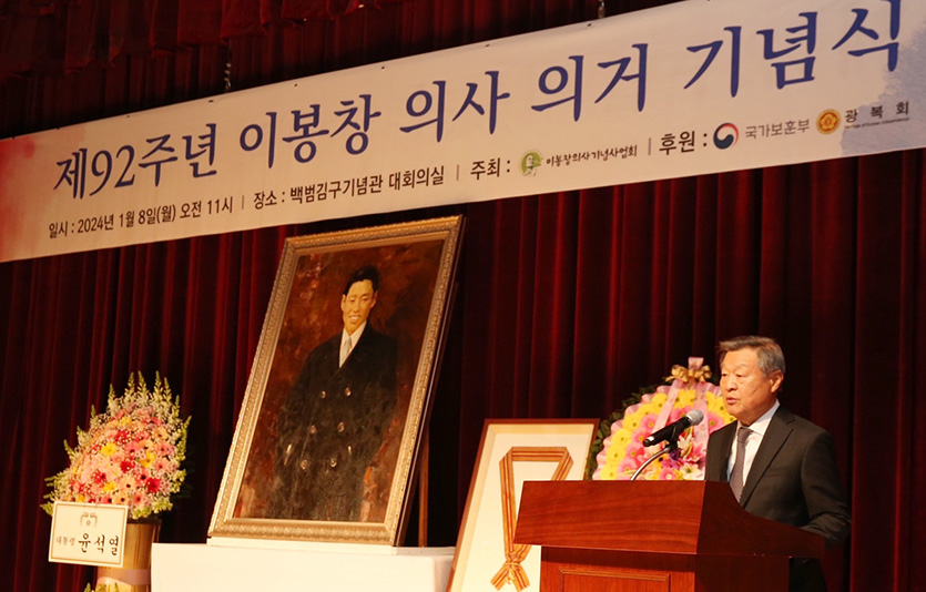 ‘제92주년 이봉창 의사 의거 기념식’에서 기념사하는 정수용 이봉창의사기념사업회장(빙그레 회장). 사진=빙그레