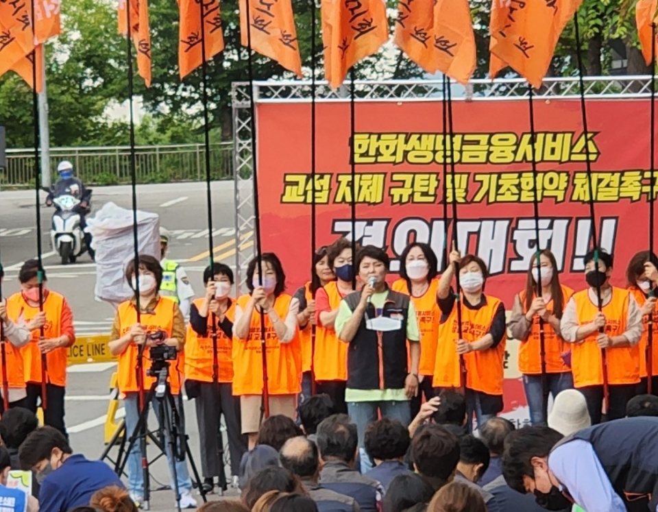 사무금융노조 보험설계사지부 한화생명지회 소속 관계자들이 16일 오전 11시 서울 여의도 63빌딩 앞에서 '한화생명금융서비스 교섭 지체 규탄 및 기초협약 체결 촉구 결의대회'를 열고 있다. 사진=최희우 기자