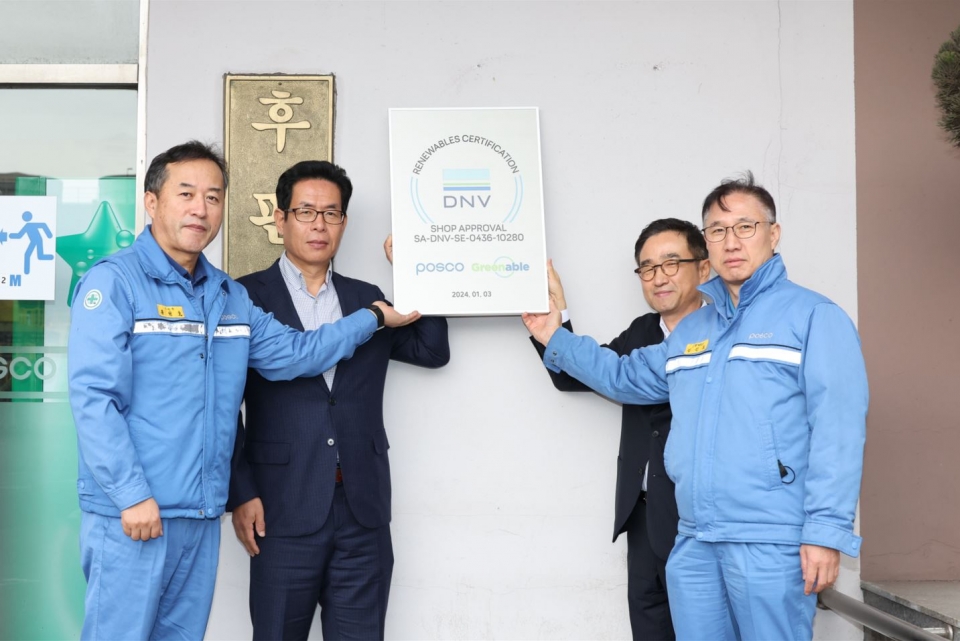 포항제철소 후판공장이 DNV로부터 풍력용 제품 생산공장으로 승인을 받아 17일 인증 명패 수여식을 열었다. 사진=포스코