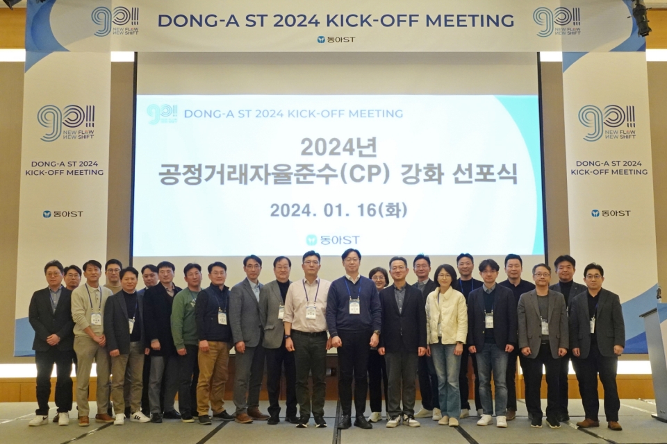 지난 16일 인천 그랜드 하얏트 호텔에서 진행된 '2024년 동아에스티 공정거래자율준수 강화 선포식'에서 김민영 동아에스티 대표이사 사장(왼쪽에서 13번째)과 박재홍 동아에스티 R&D 총괄 사장(왼쪽에서 12번째)이 동아에스티 관계자들과 기념사진을 촬영하고 있다. 사진=동아ST