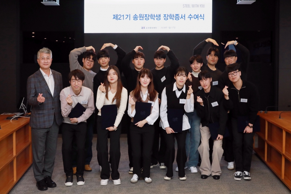송원장학생 장학증서 수여식 단체사진. 사진=동국제강그룹