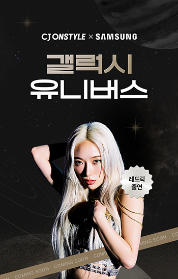 이미지=CJ온스타일