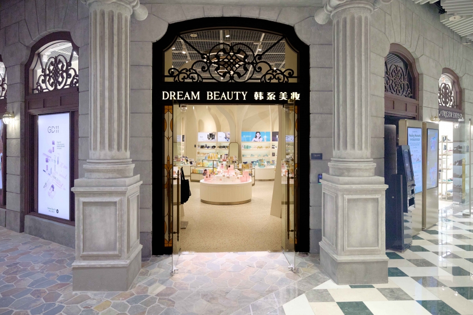 제주 드림타워 '드림 뷰티' 매장 전경. 사진=고운세상코스메틱