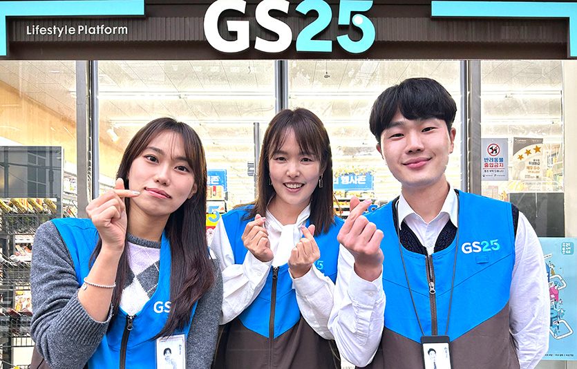 사진=GS리테일