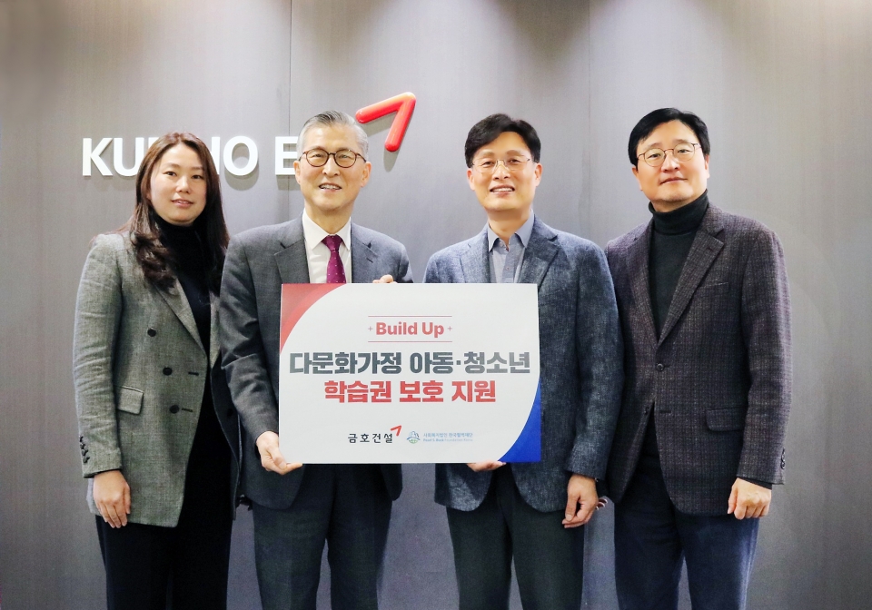 금호건설, 한국펄벅재단 기부금 전달. 사진=금호건설