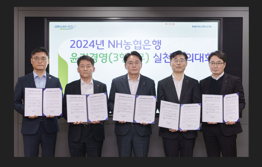 (왼쪽부터) 준법감시부 정재용 국장, 홍명종 준법감시인, 이석용 농협은행장, 디지털전략사업부 김주식 부장, 준법감시부 김동영 부장. 사진=NH농협은행