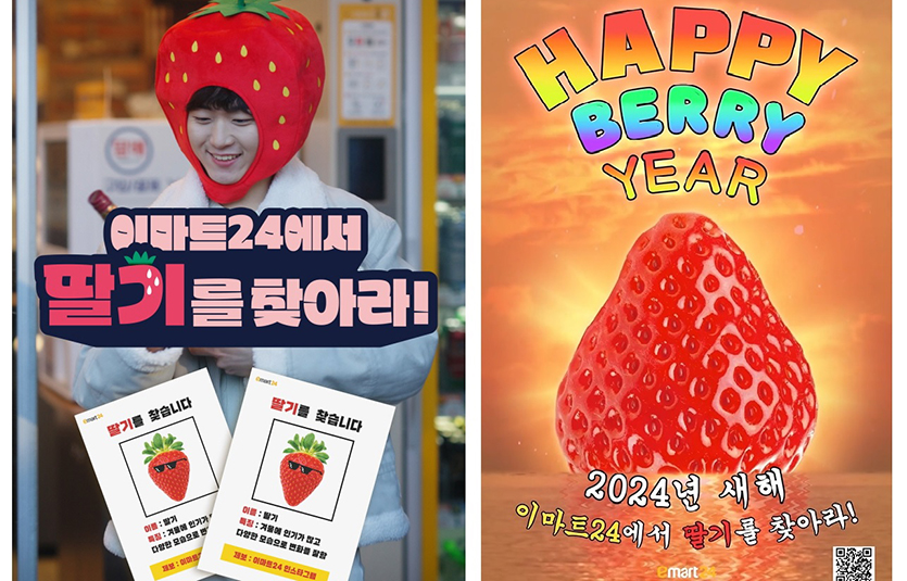 사진=이마트24