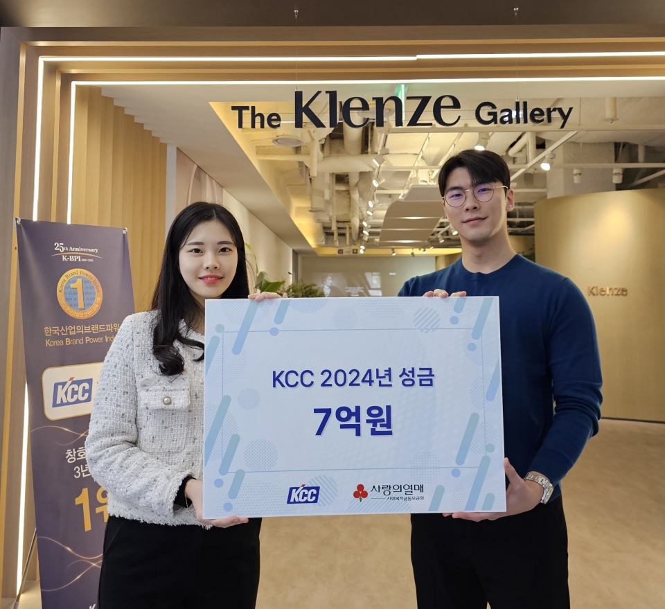 KCC임직원들이 사랑의 열매 기부 기념촬영을하고 있다. 사진=KCC