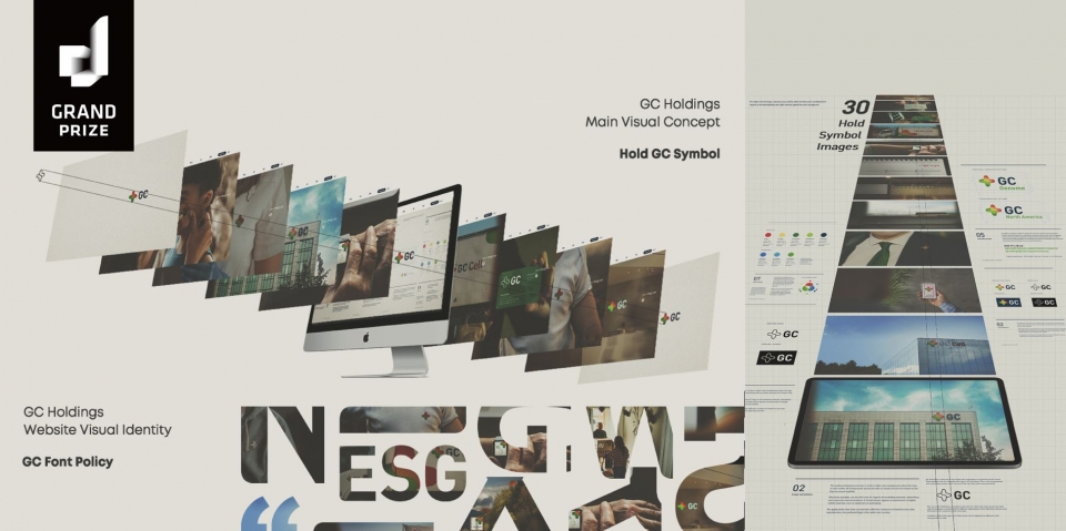 사진=GC녹십자홀딩스