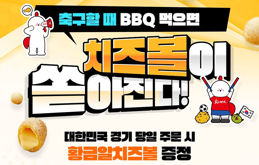 사진=제너시스BBQ그룹