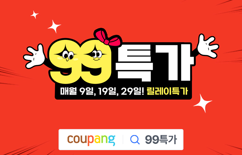 쿠팡이 ‘29일 단 하루 동안’ 최대 50% 할인 즉석밥 등 다양한 식품들을 파격 혜택가에 선보인다.