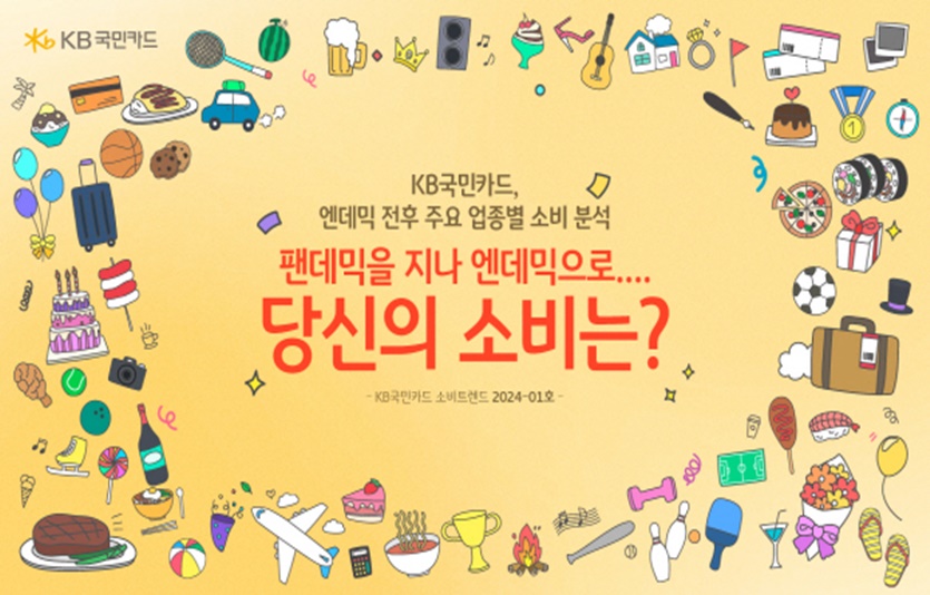 사진=KB국민카드