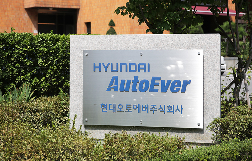 현대오토에버 사옥. 사진=현대오토에버