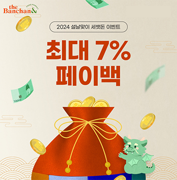 이미지=더반찬&