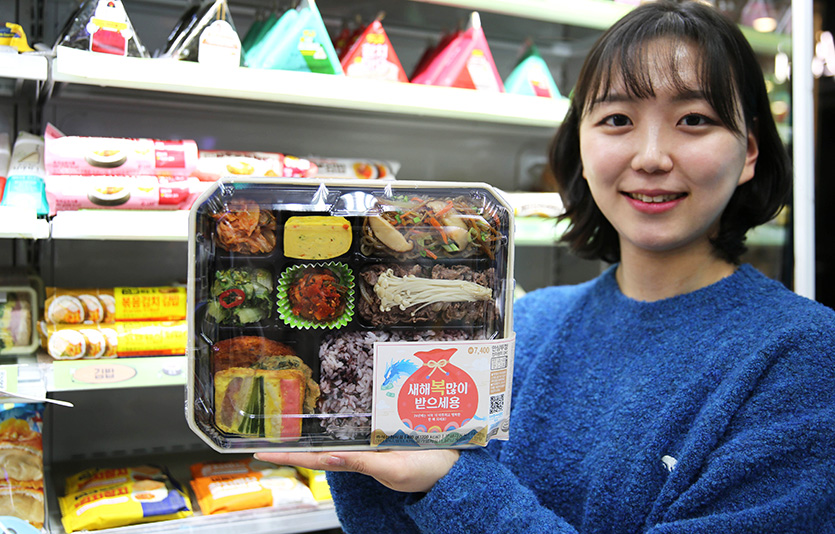 GS25의 갑진년 첫 명절 도시락 ‘새해복많이받으세용’. 사진=GS리테일