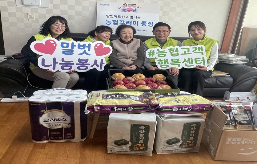 김성훈 농협은행 고객행복센터 센터장(오른쪽에서 두번째)과 말벗어르신(가운데)을 비롯한 참여자들이 30일 말벗어르신 댁에서 진행한 우리농산물 꾸러미 나눔행사에서 기념촬영을 하고 있다. 사진=농협은행