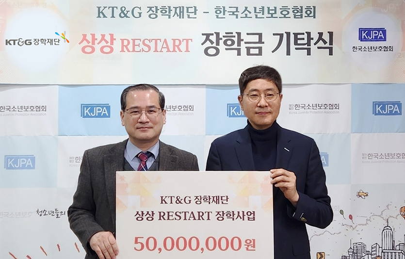 KT&G장학재단 ‘상상 리스타트 장학금’ 전달식에서 (왼쪽부터) 이성칠 한국소년보호협회 사무국장과 안홍필 KT&G장학재단 사무국장. 사진=KT&G