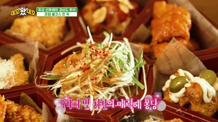 KBS 라이프 ‘대호 왔 대호’ 3화 코오롱호텔 스틸컷. 사진=코오롱 리조트 앤 호텔