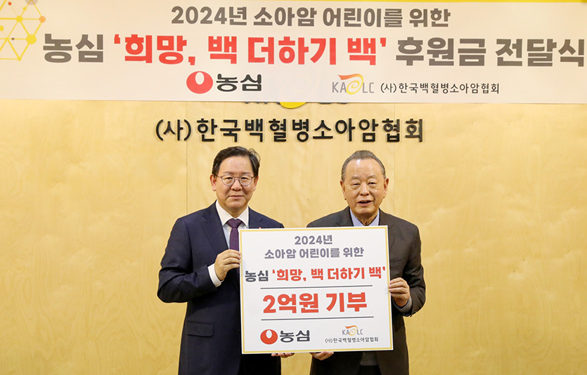 농심은 한국백혈병소아암협회에 후원금을 전달했다. (왼쪽부터) 황청용 농심 부사장, 이중명 한국백혈병소아암협회장. 사진=농심