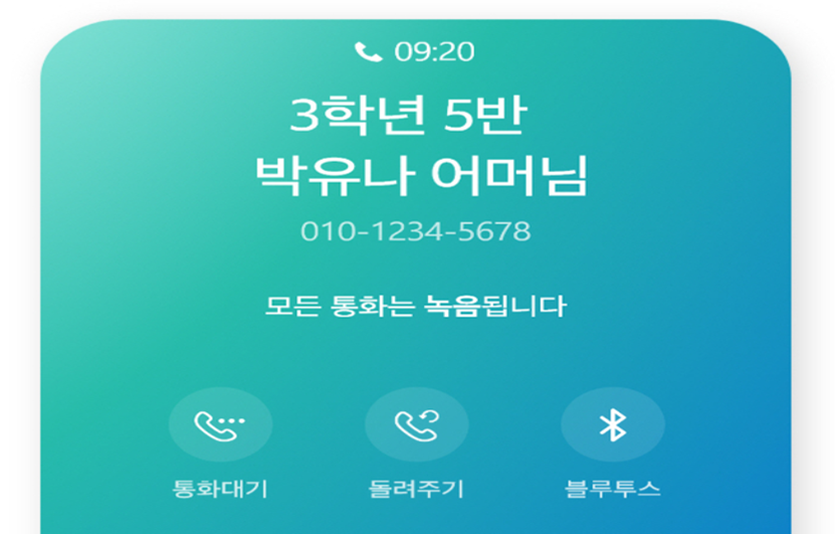 KT의 랑톡 ‘AI 통화리포트’ 서비스. 사진=KT