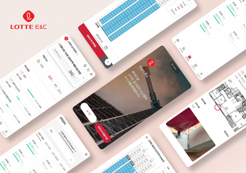 롯데건설 스마트 공사관리 시스템 애플리케이션 이미지. 사진=롯데건설