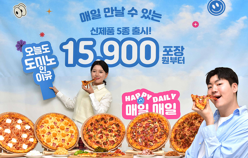 도미노피자, ‘해피 데일리 피자’ 5종 이미지=도미노피자