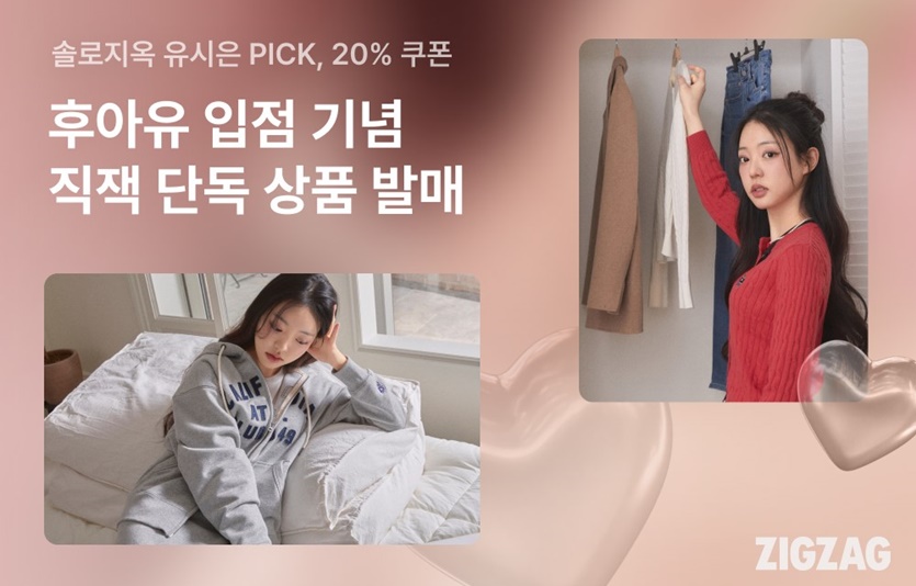 사진=카카오스타일